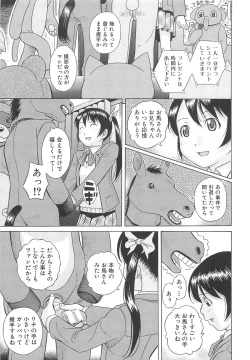 Page 42 of Mizuno Rina Ryuushutsu