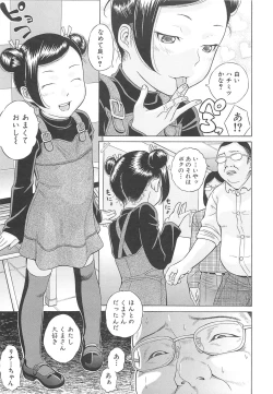 Page 58 of Mizuno Rina Ryuushutsu