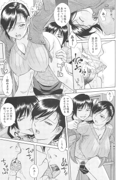 Page 86 of Mizuno Rina Ryuushutsu