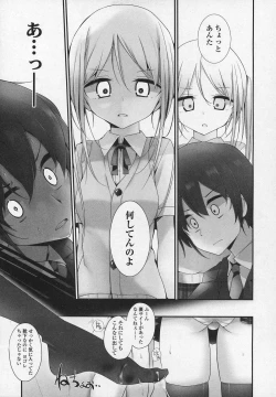 Page 10 of Girls forM Vol.03