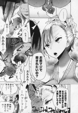 Page 150 of Girls forM Vol.03