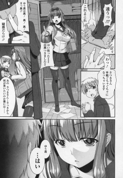 Page 178 of Girls forM Vol.03