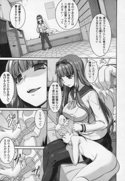 Page 182 of Girls forM Vol.03