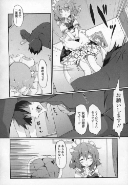 Page 195 of Girls forM Vol.03