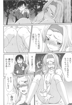 Page 123 of Nozoite wa Ikenai 8 - Do Not Peep! 8