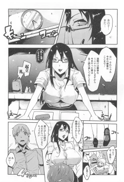 Page 131 of Nozoite wa Ikenai 8 - Do Not Peep! 8