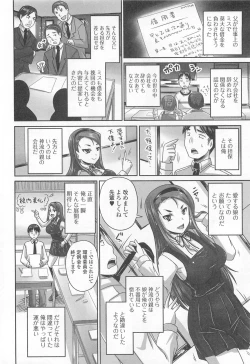 Page 23 of Nozoite wa Ikenai 8 - Do Not Peep! 8