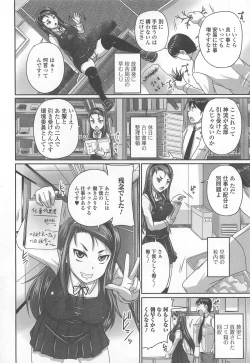 Page 25 of Nozoite wa Ikenai 8 - Do Not Peep! 8