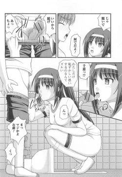 Page 55 of Nozoite wa Ikenai 8 - Do Not Peep! 8