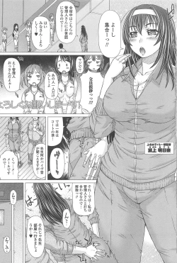 Page 6 of Nozoite wa Ikenai 8 - Do Not Peep! 8
