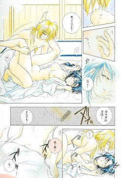 Page 12 of Souzaiya Go-gouten