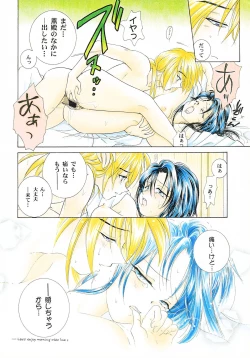 Page 15 of Souzaiya Go-gouten