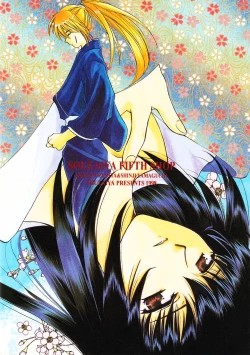 Page 18 of Souzaiya Go-gouten