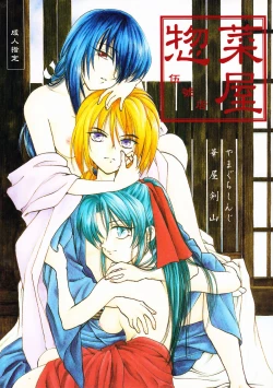 Page 1 of Souzaiya Go-gouten