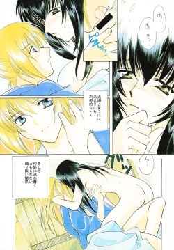 Page 7 of Souzaiya Go-gouten