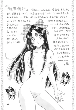 Page 46 of HOHETO 21