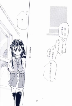 Page 17 of Maido Osawagaseshimasu 7