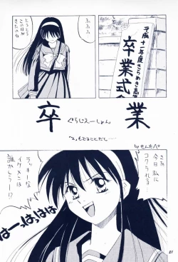 Page 20 of Maido Osawagaseshimasu 7