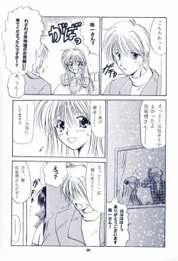 Page 29 of Maido Osawagaseshimasu 7