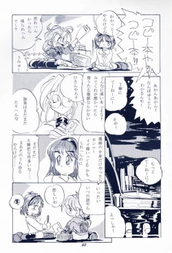 Page 52 of Maido Osawagaseshimasu 7