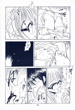 Page 71 of Maido Osawagaseshimasu 7