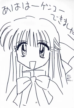 Page 76 of Maido Osawagaseshimasu 7