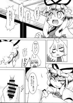 Page 11 of Chiisana Yakumo-ke