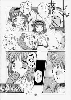 Page 11 of Sayonara Janai