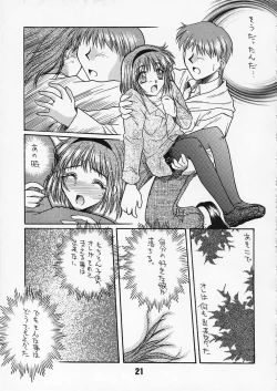 Page 20 of Sayonara Janai