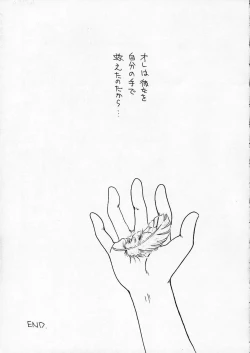 Page 22 of Sayonara Janai