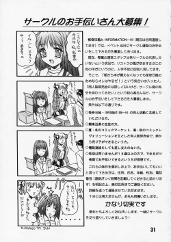 Page 30 of Sayonara Janai