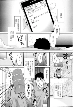 Page 157 of COMIC Penguin Club Sanzokuban 2013-10
