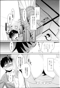 Page 161 of COMIC Penguin Club Sanzokuban 2013-10