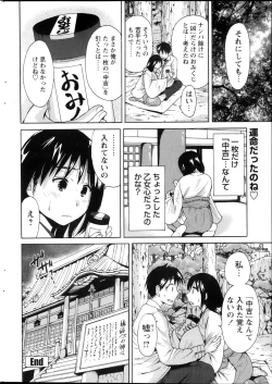 Page 202 of COMIC Penguin Club Sanzokuban 2013-10
