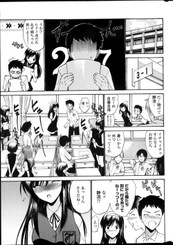 Page 37 of COMIC Penguin Club Sanzokuban 2013-10