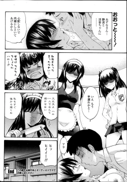 Page 52 of COMIC Penguin Club Sanzokuban 2013-10