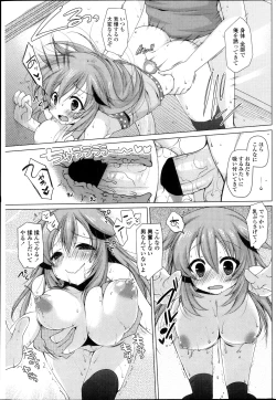 Page 83 of COMIC Penguin Club Sanzokuban 2013-10