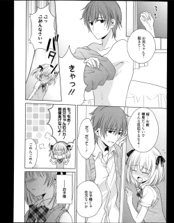 Page 110 of Manga Bangaichi 2013-11