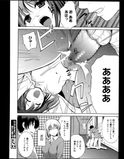 Page 166 of Manga Bangaichi 2013-11