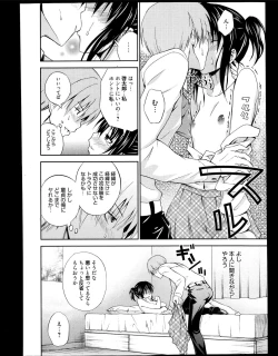 Page 200 of Manga Bangaichi 2013-11