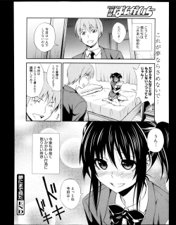 Page 210 of Manga Bangaichi 2013-11