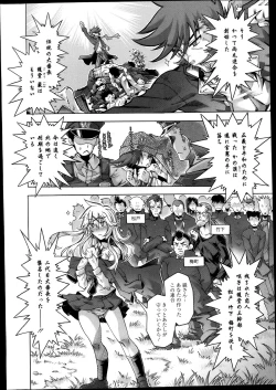 Page 24 of Manga Bangaichi 2013-11