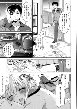 Page 275 of Manga Bangaichi 2013-11