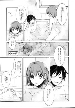 Page 73 of Manga Bangaichi 2013-11