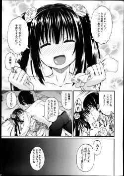 Page 14 of BUSTER COMIC 2013-11