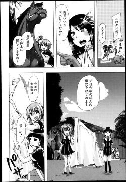 Page 205 of BUSTER COMIC 2013-11