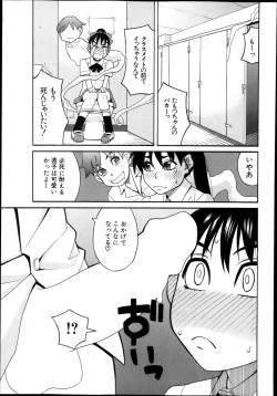 Page 270 of BUSTER COMIC 2013-11