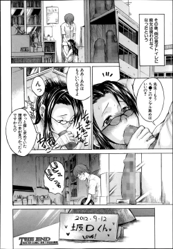 Page 451 of BUSTER COMIC 2013-11