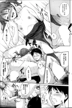 Page 127 of COMIC Purumelo 2013-11