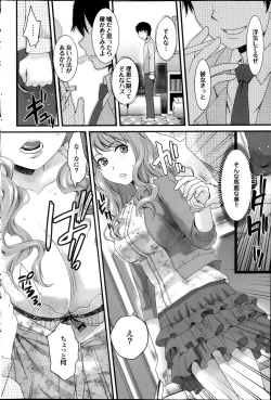 Page 140 of COMIC Purumelo 2013-11